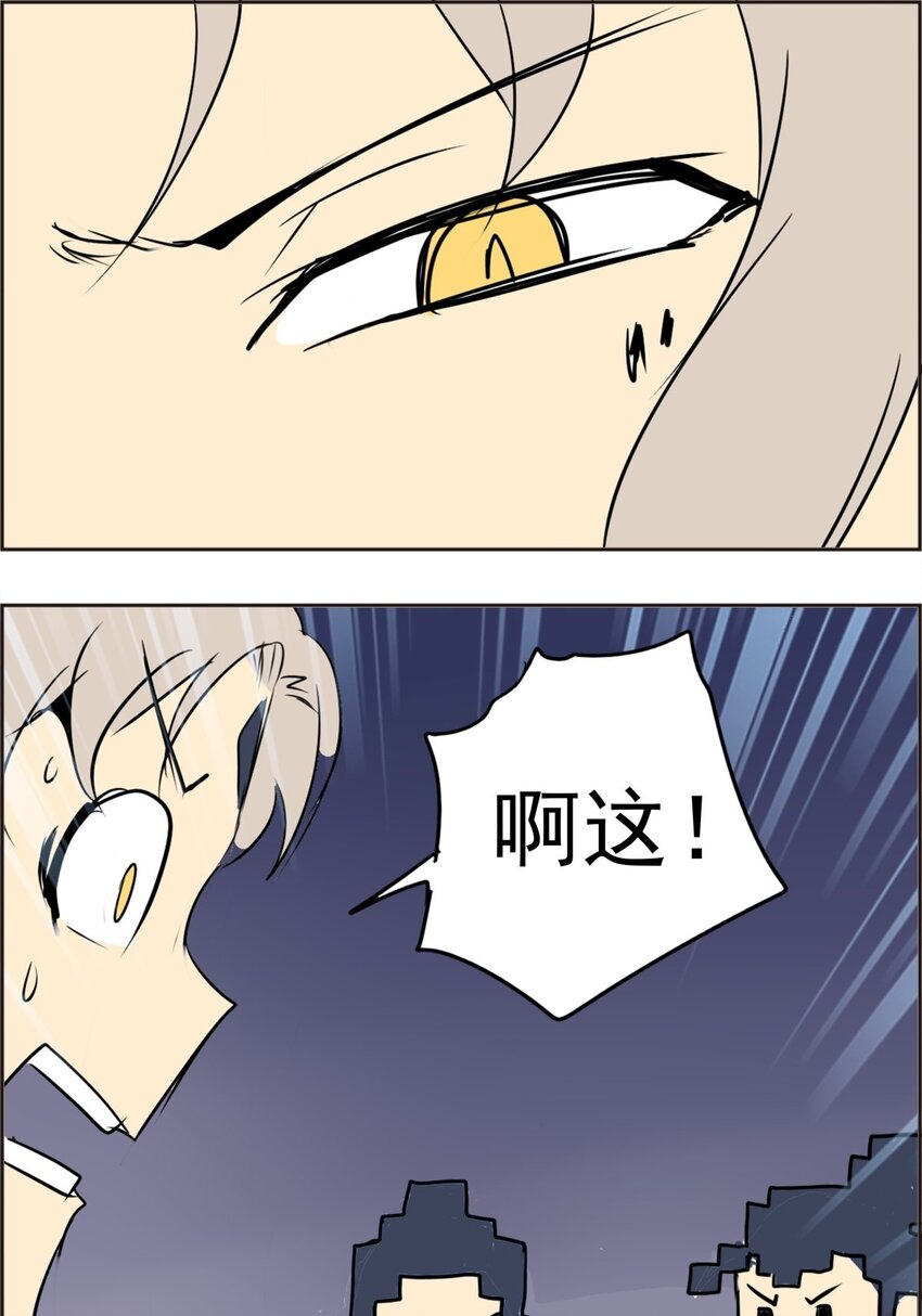 030 第二十八话 天帝之力(1/2)-第30话