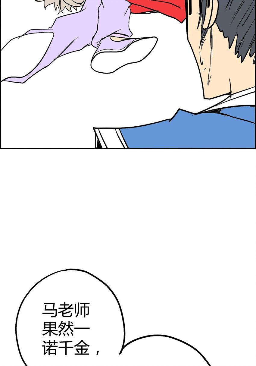 教主！好自爲之！ - 04 第四話 老年社團(1/2) - 4