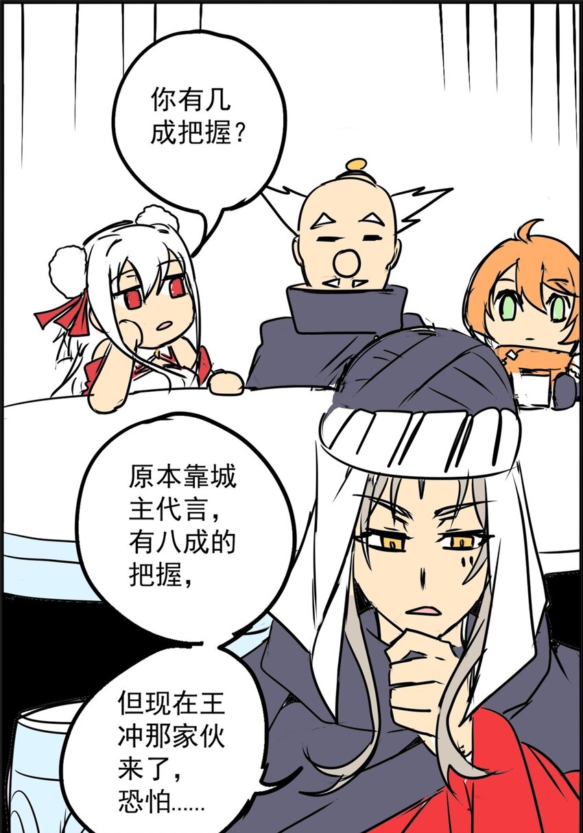 06 第六话 疯狂拍卖(1/2)-第6话