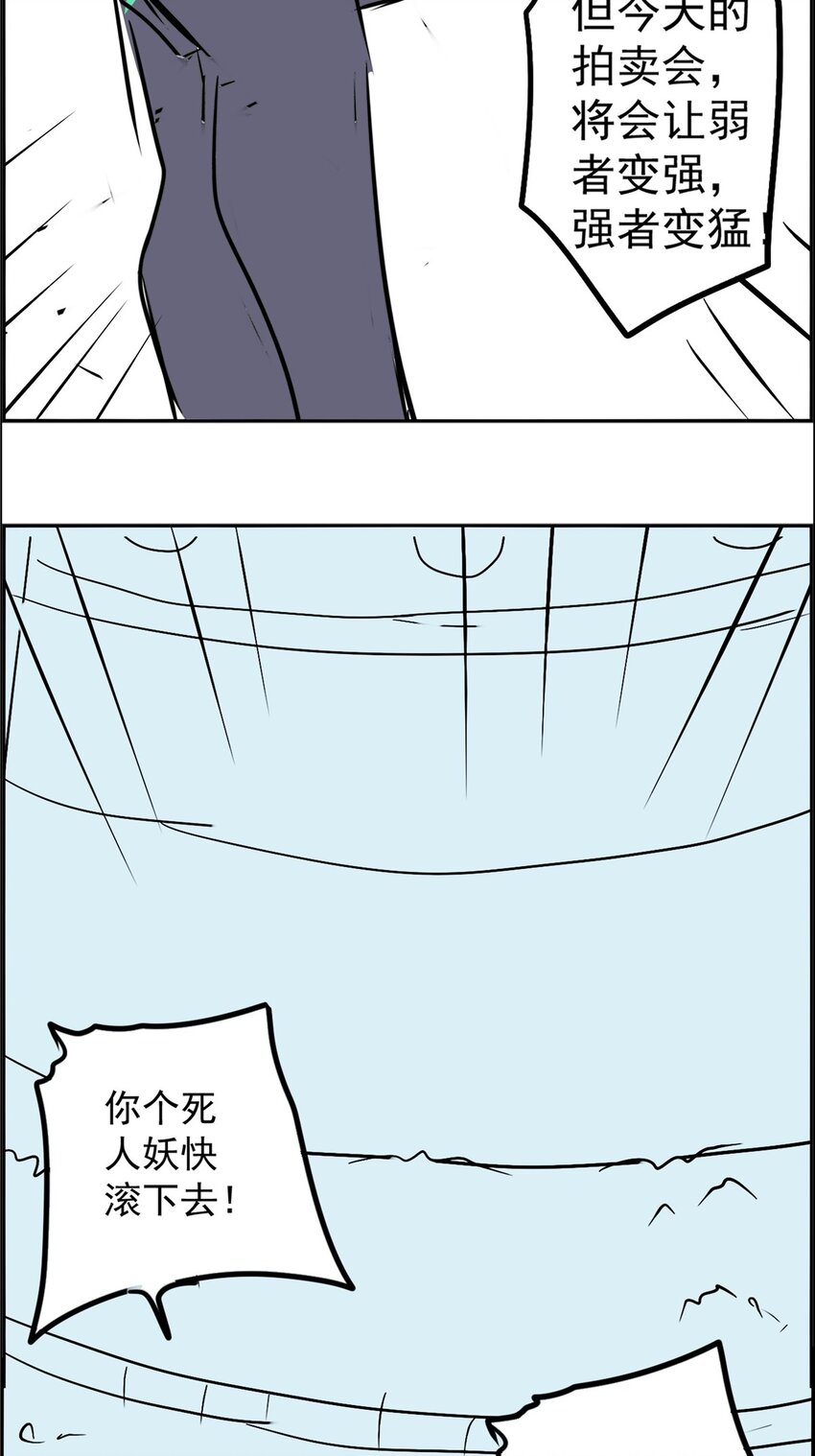 06 第六话 疯狂拍卖(1/2)-第6话