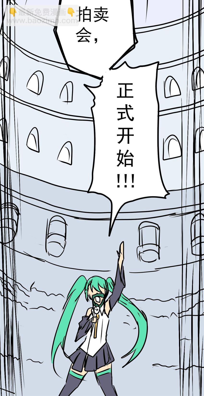 06 第六话 疯狂拍卖(1/2)-第6话