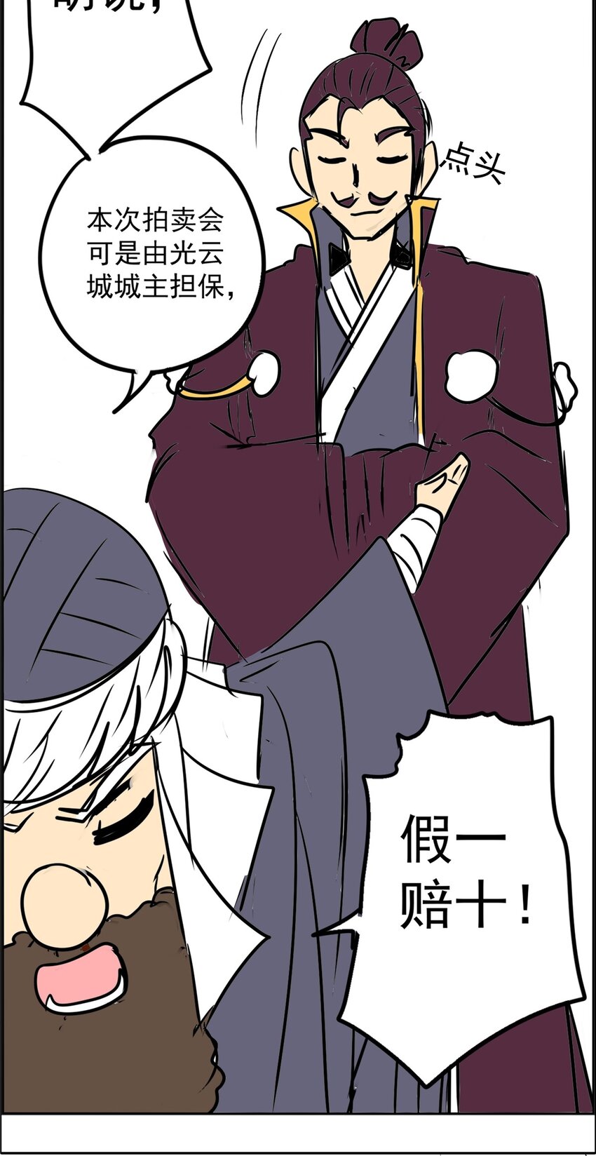 06 第六话 疯狂拍卖(1/2)-第6话