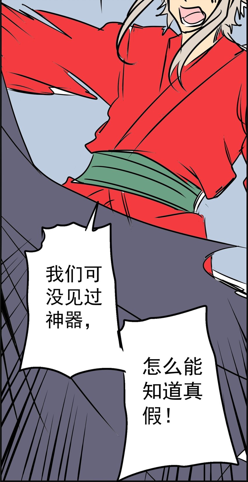 06 第六话 疯狂拍卖(1/2)-第6话