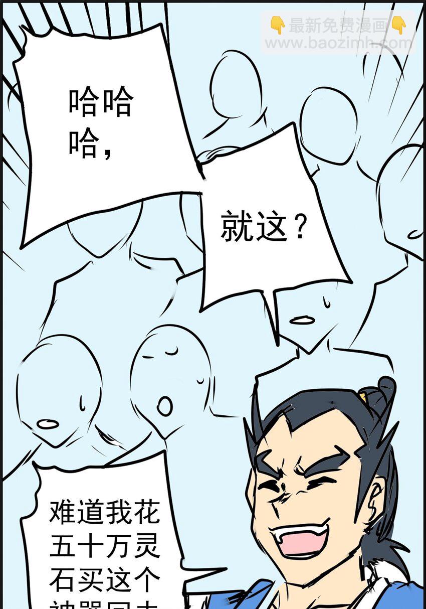 06 第六话 疯狂拍卖(1/2)-第6话