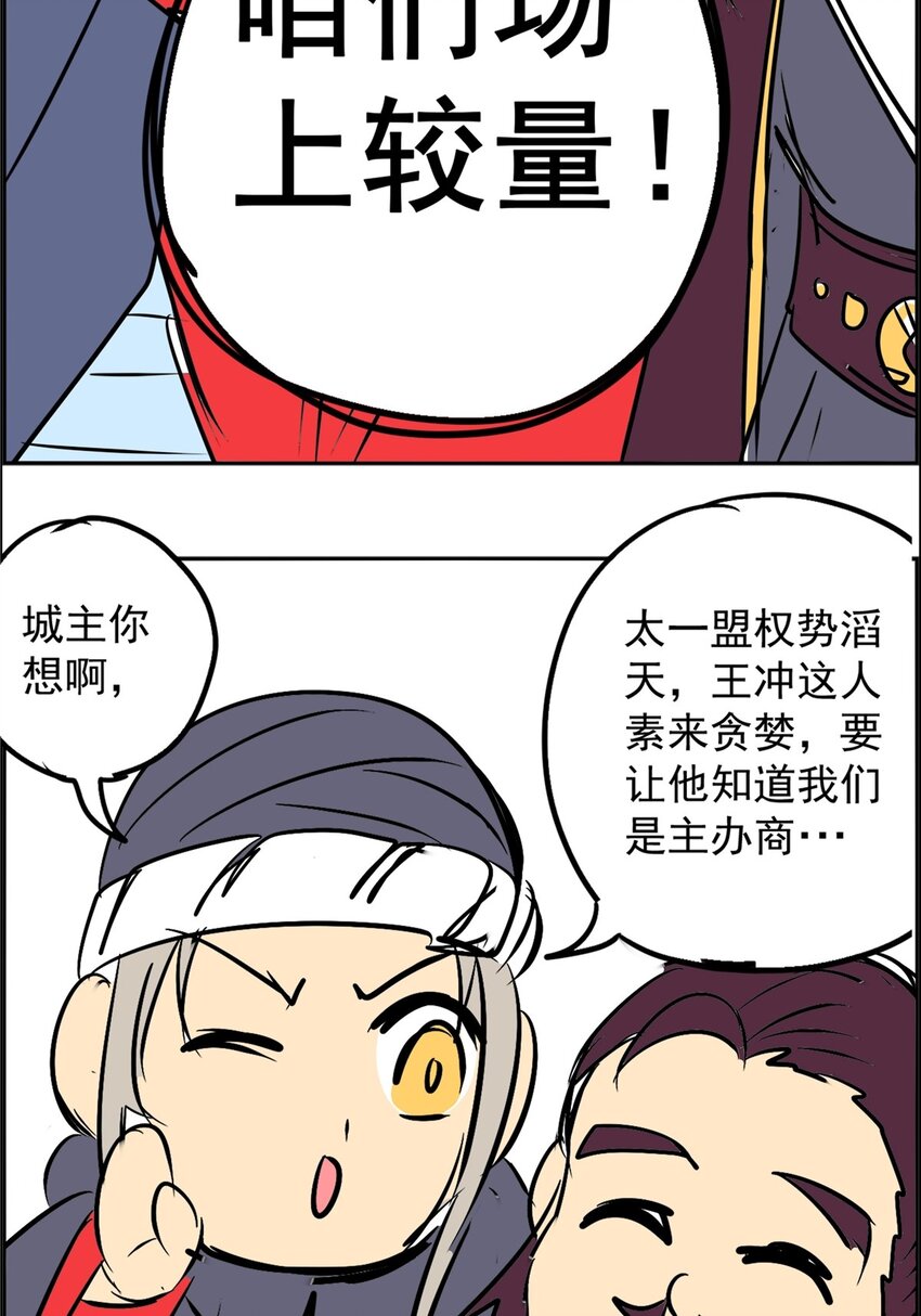 06 第六话 疯狂拍卖(1/2)-第6话