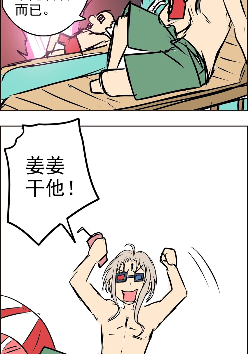 010 第十话 颠倒黑白(1/2)-第10话