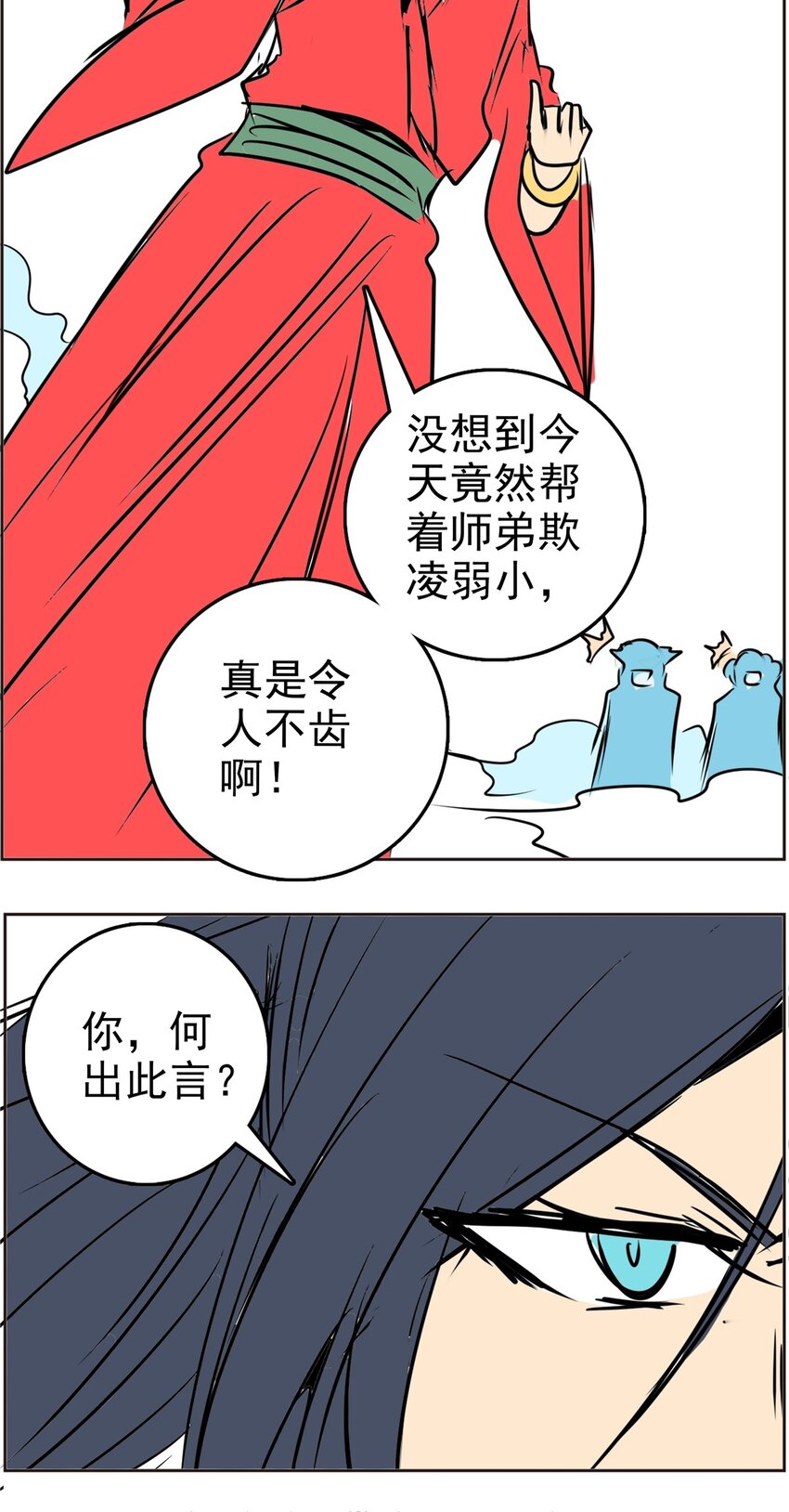 010 第十话 颠倒黑白(1/2)-第10话