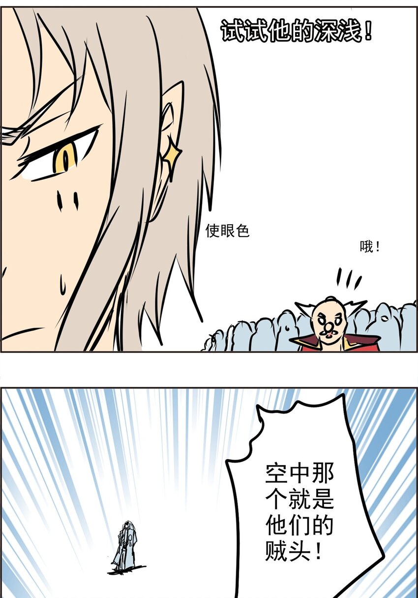 010 第十话 颠倒黑白(1/2)-第10话