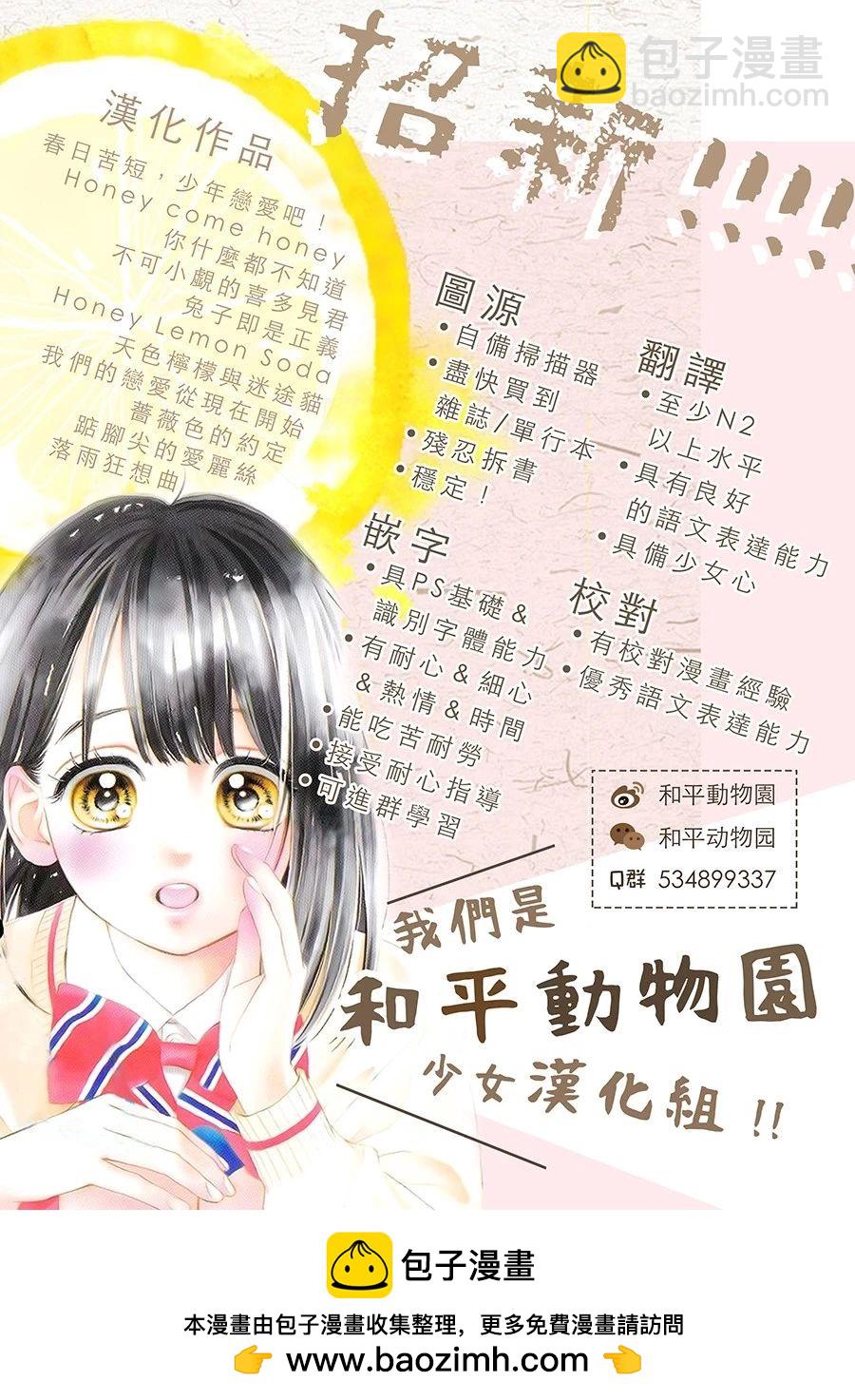 焦灼之愛 - 第4話 - 2