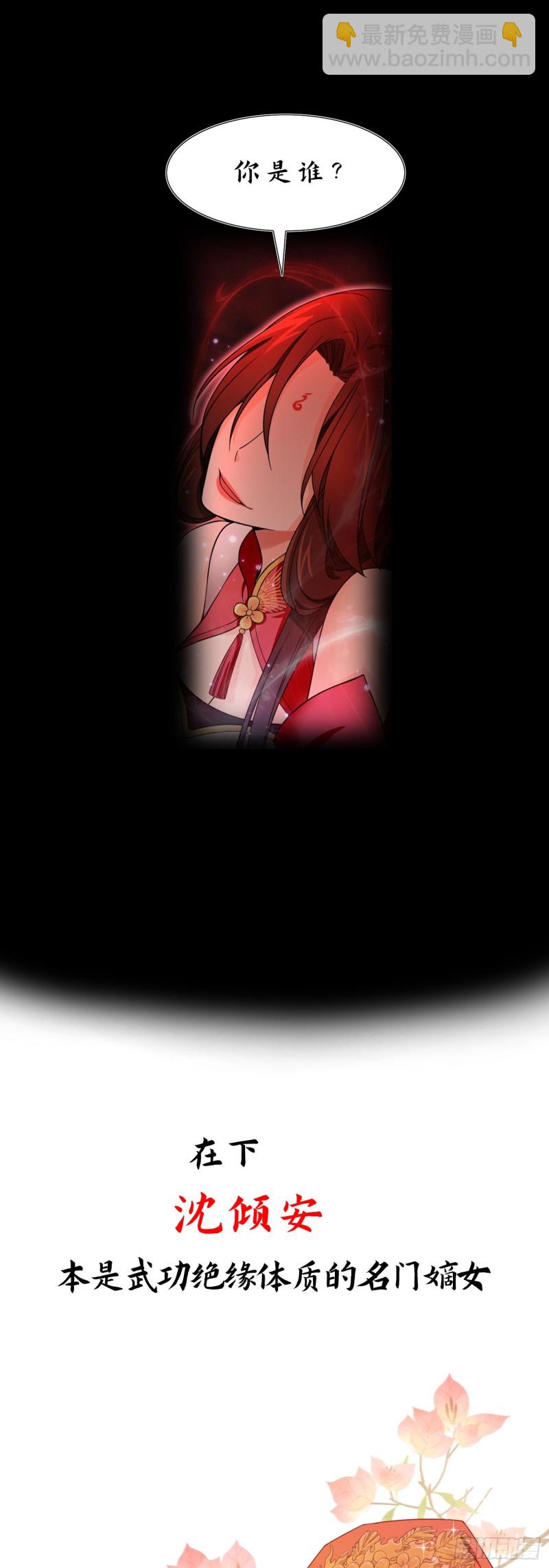 上线预告-第2话