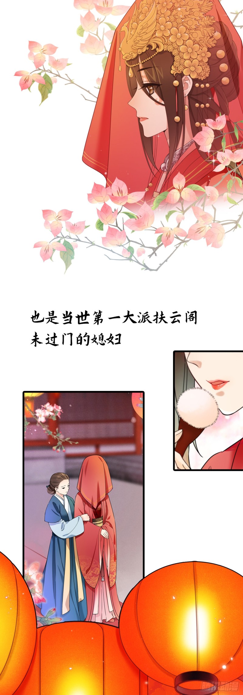 上线预告-第2话