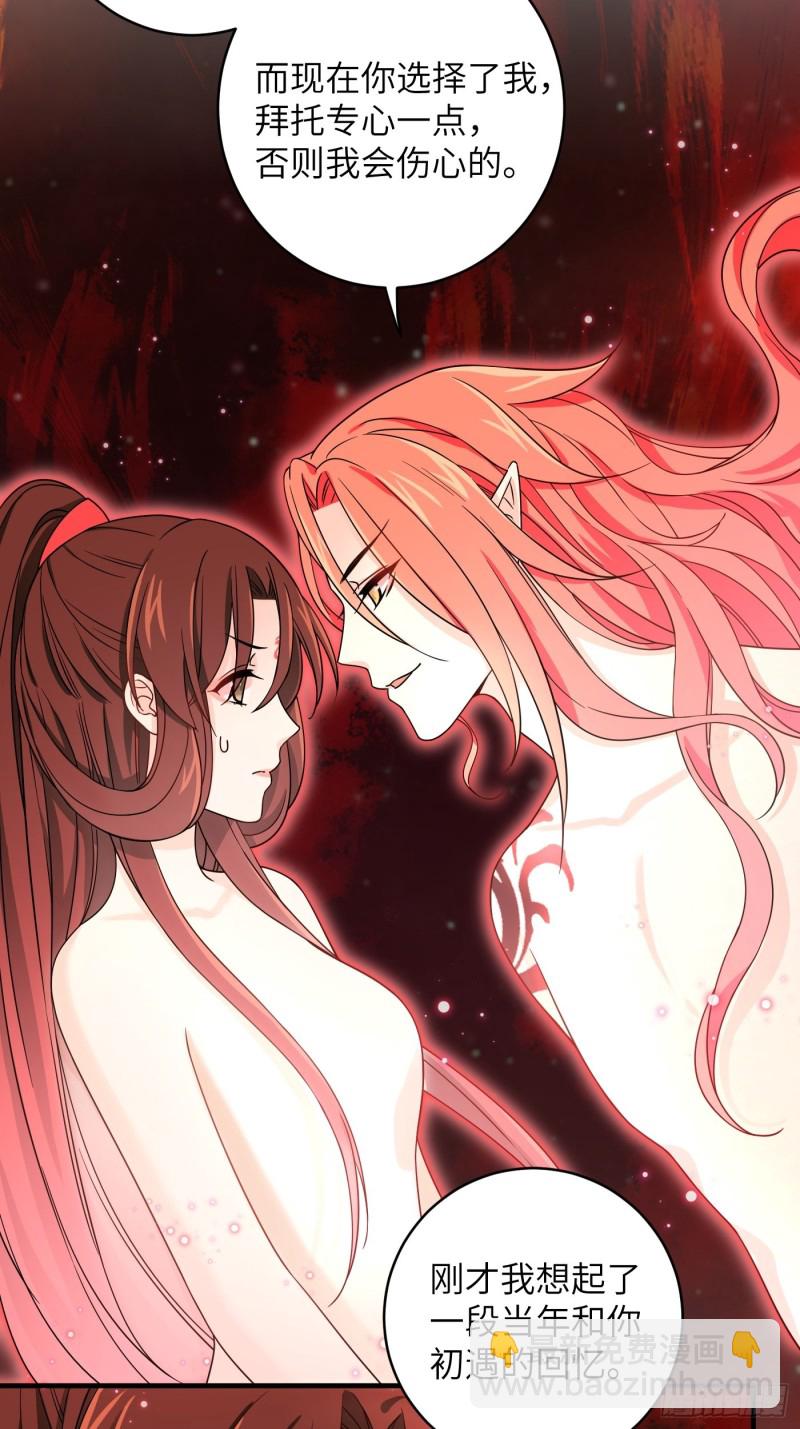 第11话 卧槽，怎么是裸的！-第14话