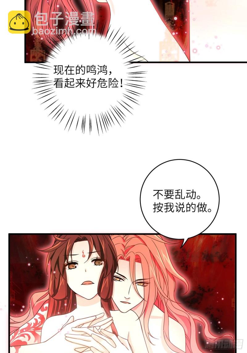 第11话 卧槽，怎么是裸的！-第14话