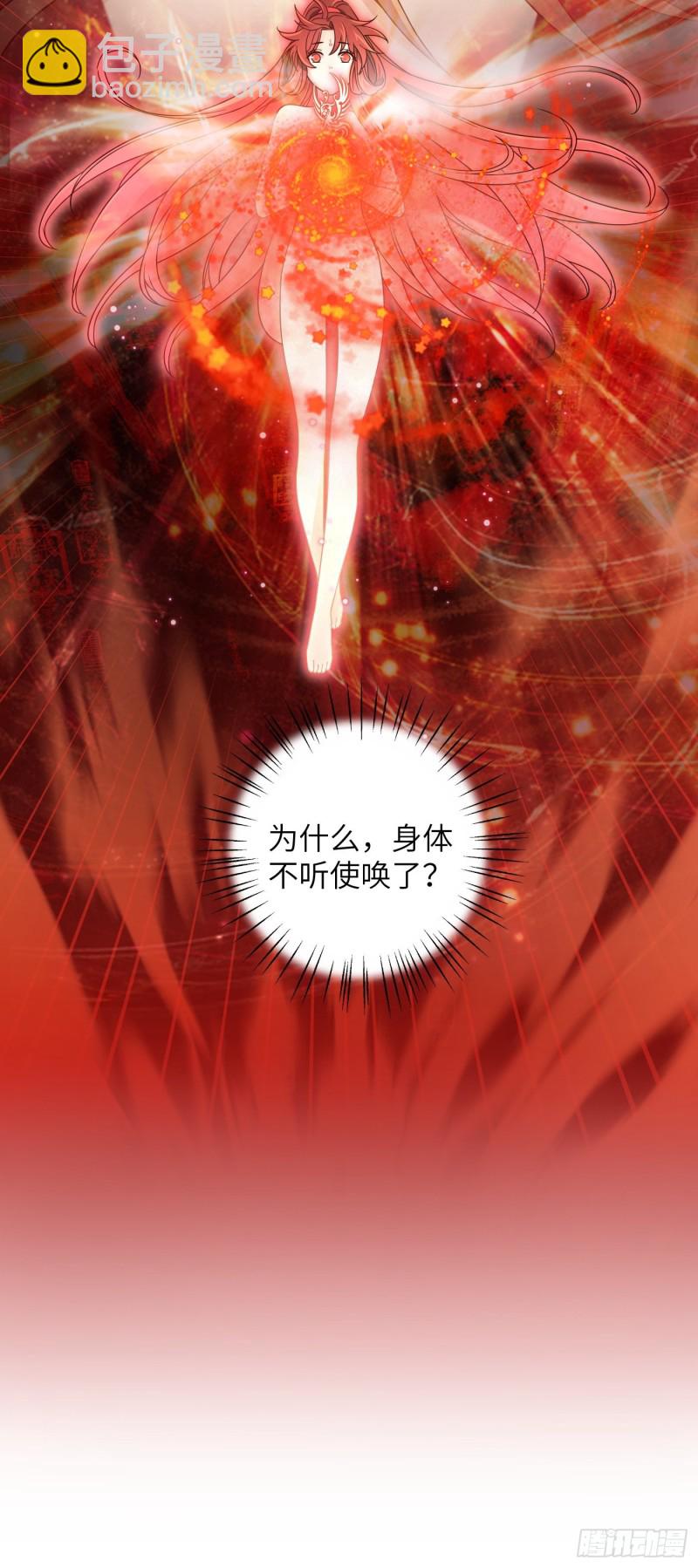 第11话 卧槽，怎么是裸的！-第14话