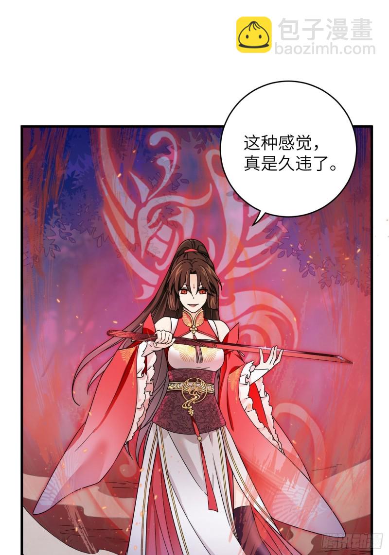 第11话 卧槽，怎么是裸的！-第14话