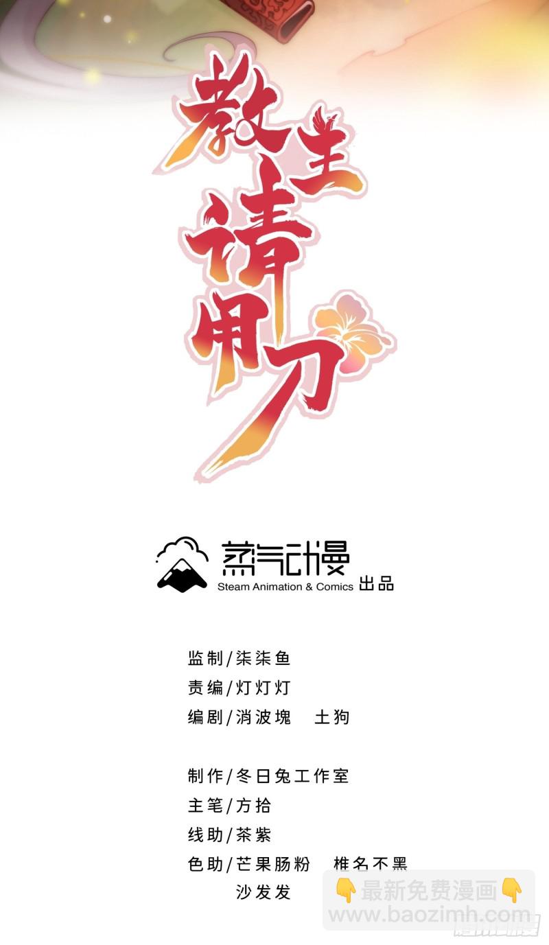 第11话 卧槽，怎么是裸的！-第14话