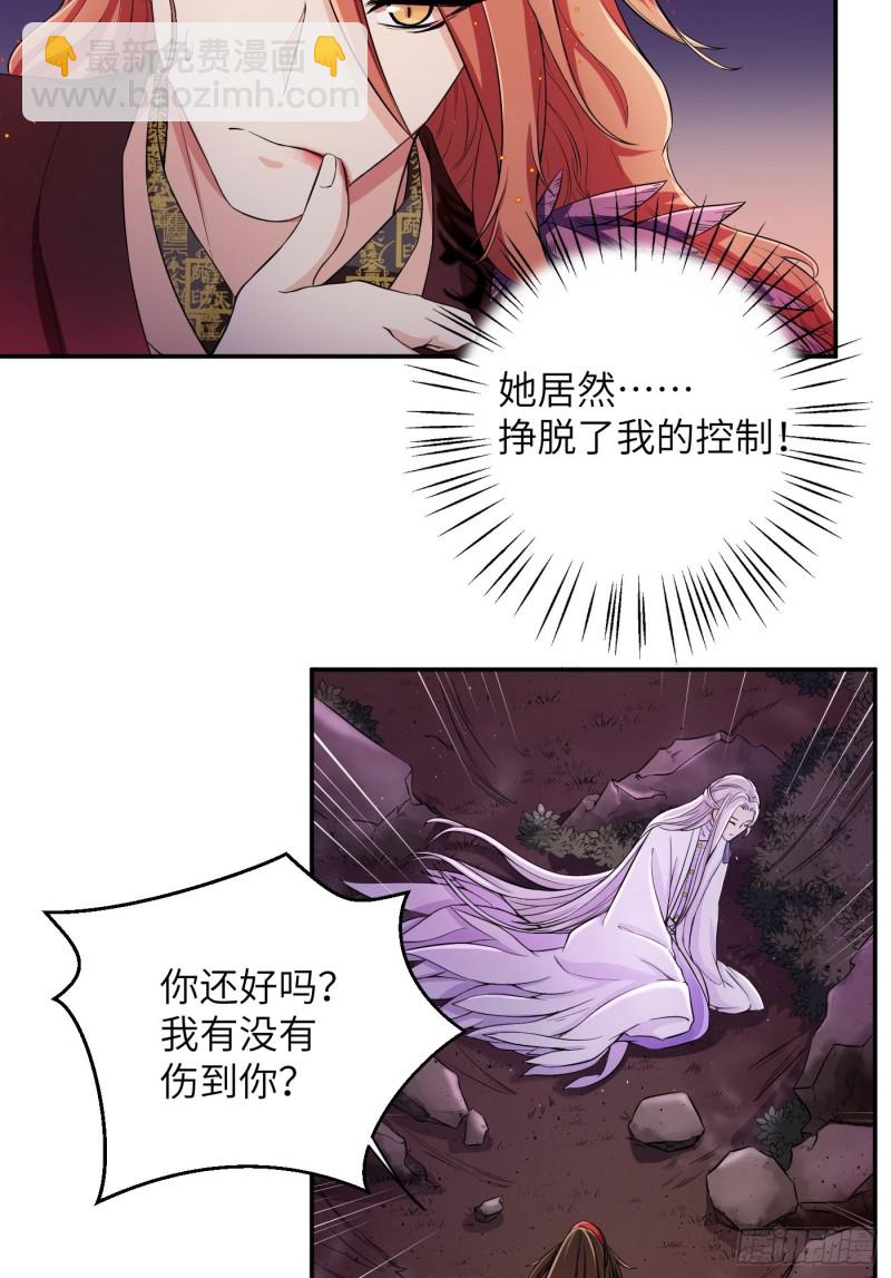 第11话 卧槽，怎么是裸的！-第14话