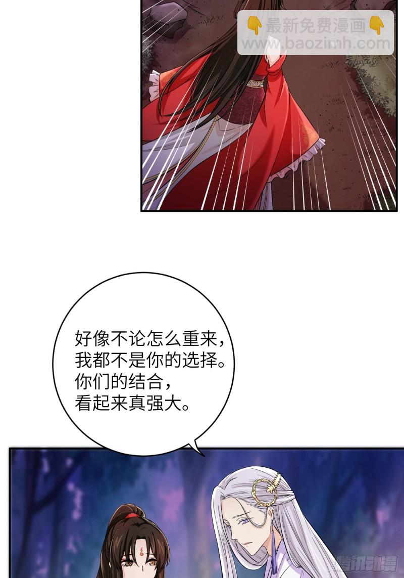 第11话 卧槽，怎么是裸的！-第14话