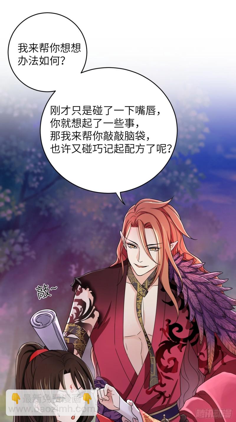 第11话 卧槽，怎么是裸的！-第14话