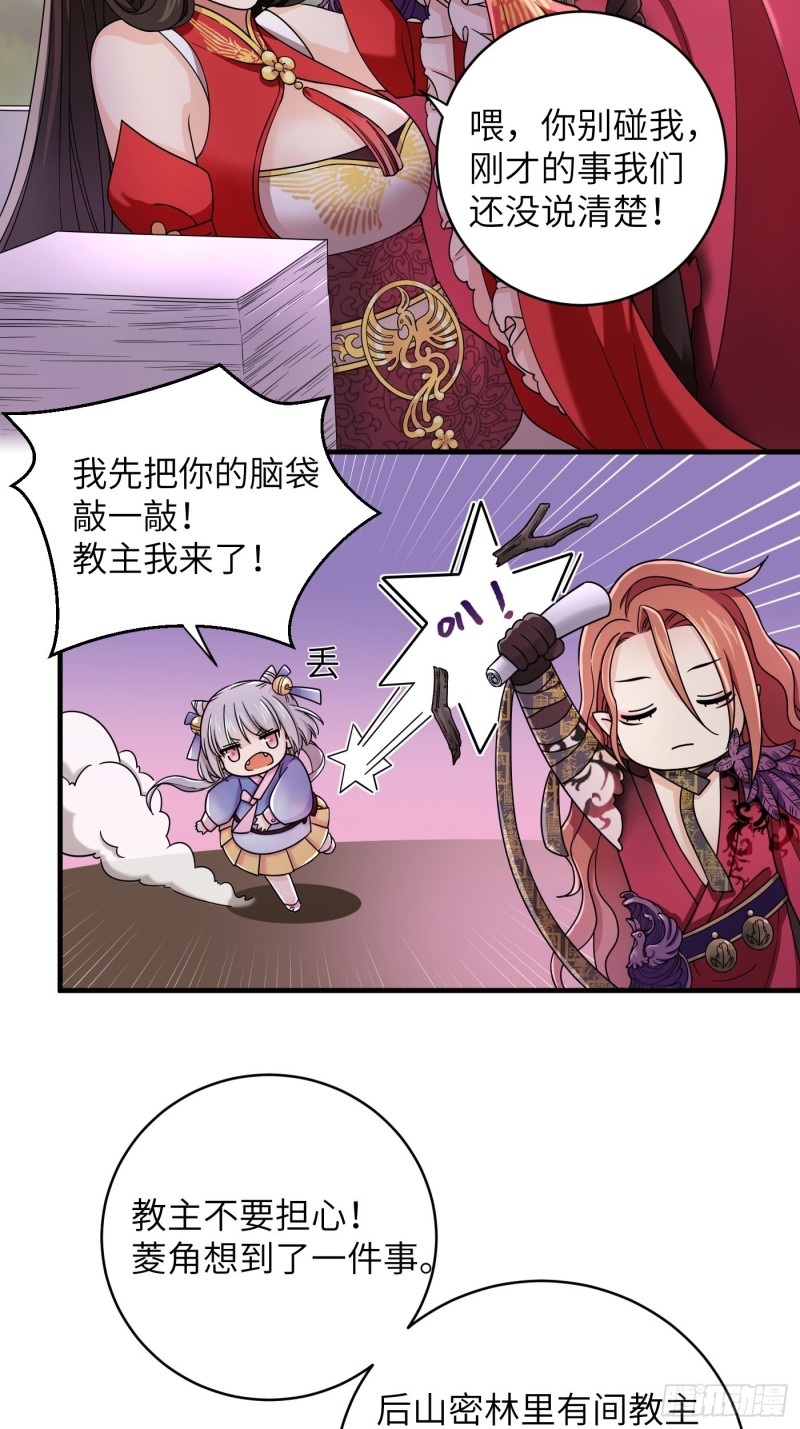 第11话 卧槽，怎么是裸的！-第14话