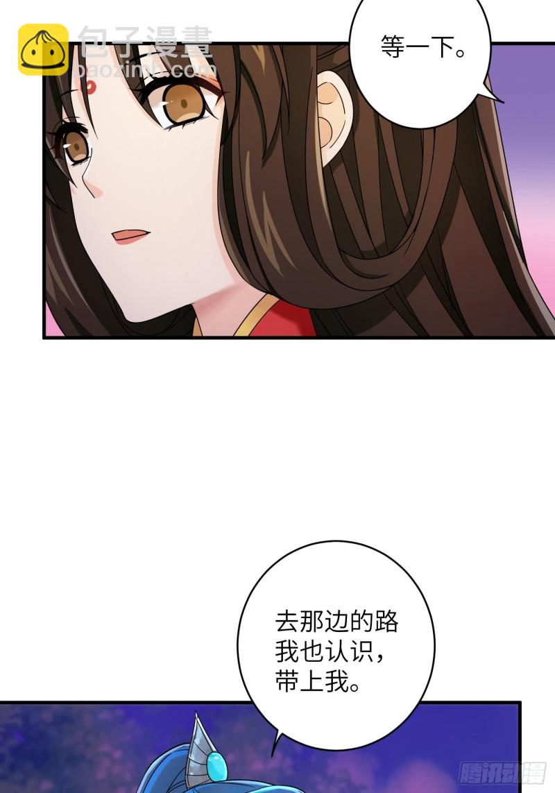 第11话 卧槽，怎么是裸的！-第14话