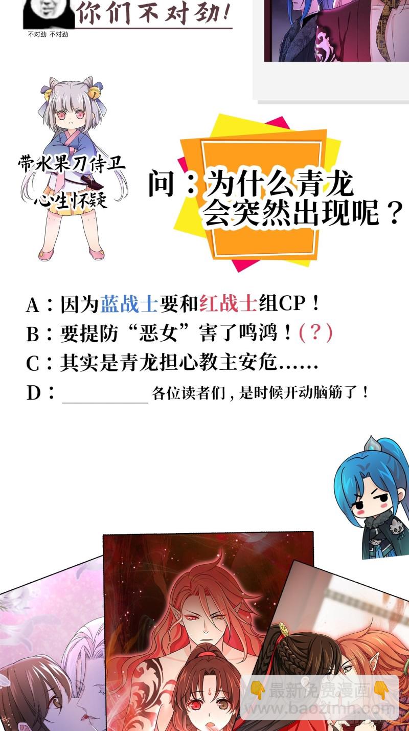 第11话 卧槽，怎么是裸的！-第14话