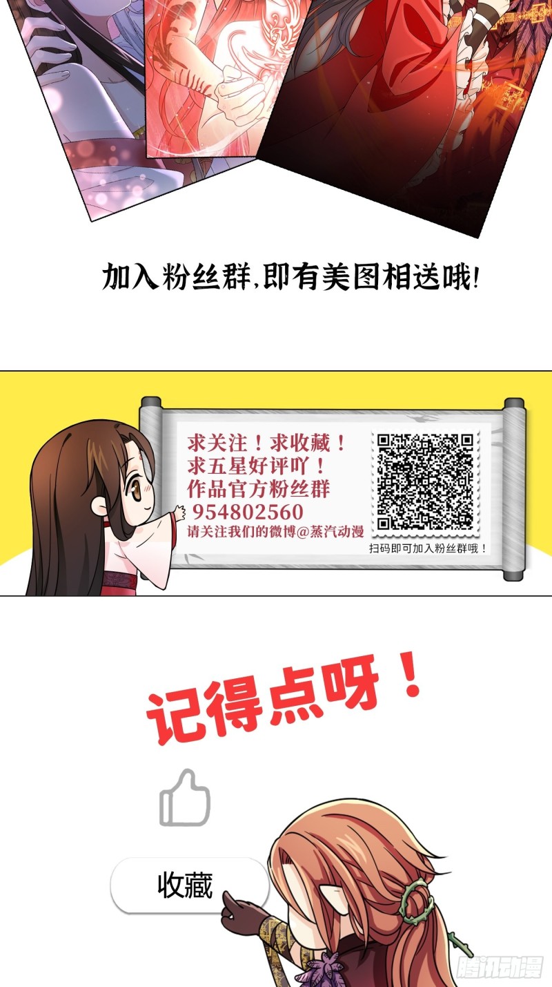 第11话 卧槽，怎么是裸的！-第14话