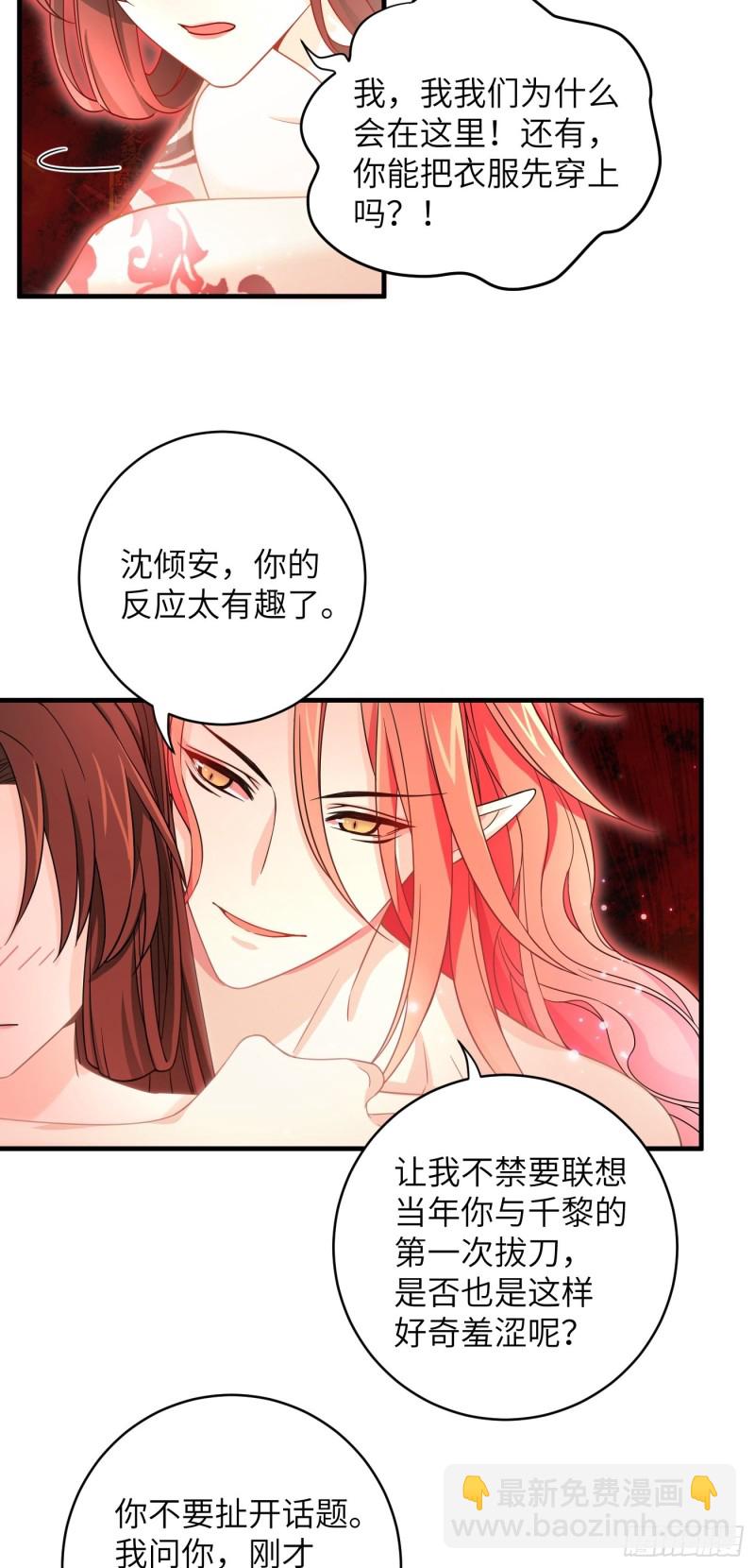 第11话 卧槽，怎么是裸的！-第14话