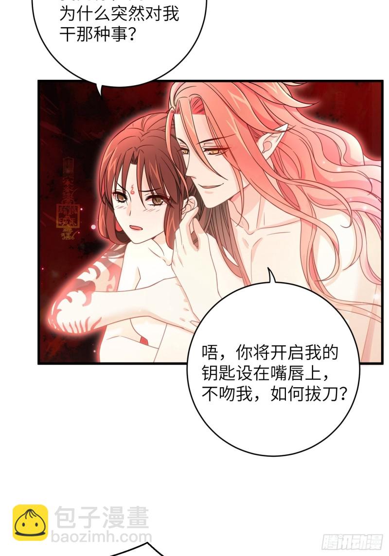 第11话 卧槽，怎么是裸的！-第14话