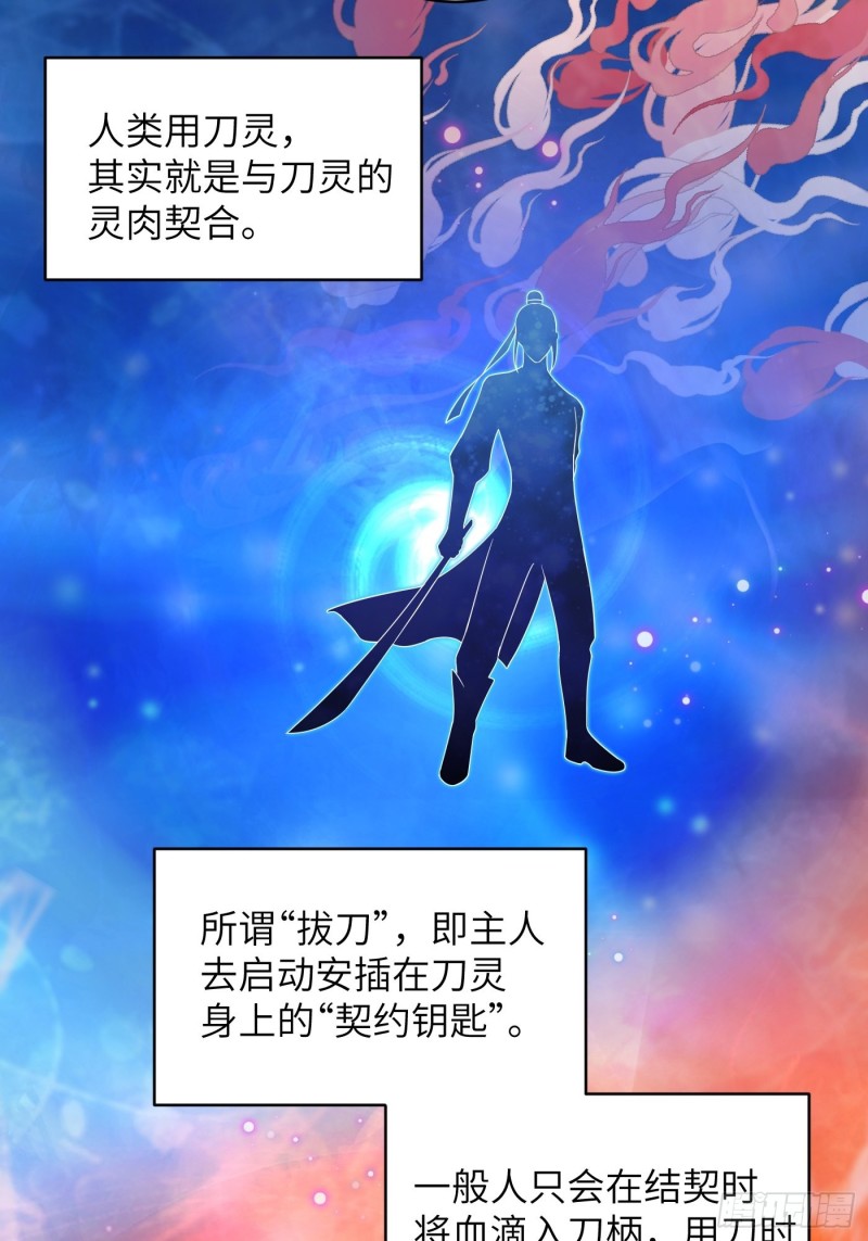 第11话 卧槽，怎么是裸的！-第14话