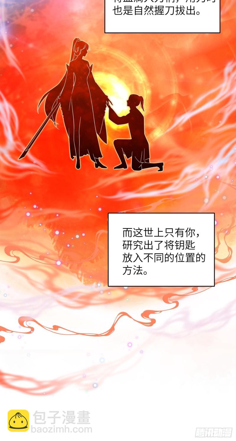 第11话 卧槽，怎么是裸的！-第14话