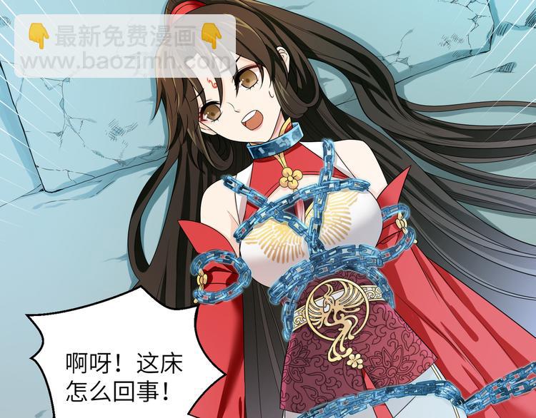 第13话 嘤嘤嘤被绑住了(1/2)-第16话