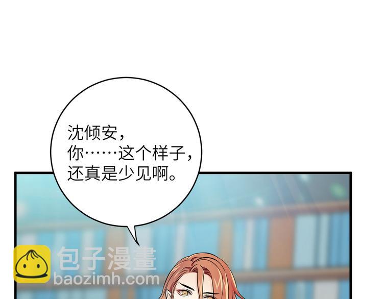 第13话 嘤嘤嘤被绑住了(1/2)-第16话