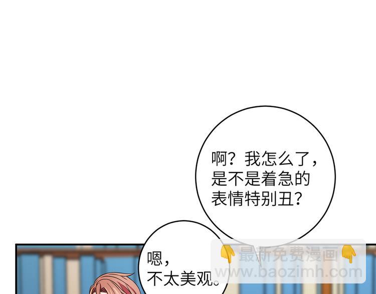 第13话 嘤嘤嘤被绑住了(1/2)-第16话