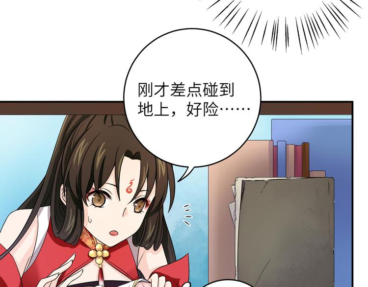 第13话 嘤嘤嘤被绑住了(1/2)-第16话