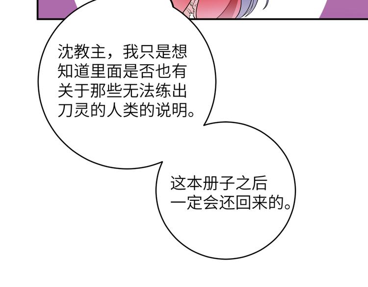 第13话 嘤嘤嘤被绑住了(1/2)-第16话