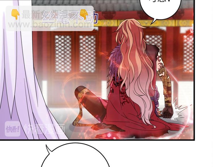 第17话 花髓丹的真相(1/2)-第20话