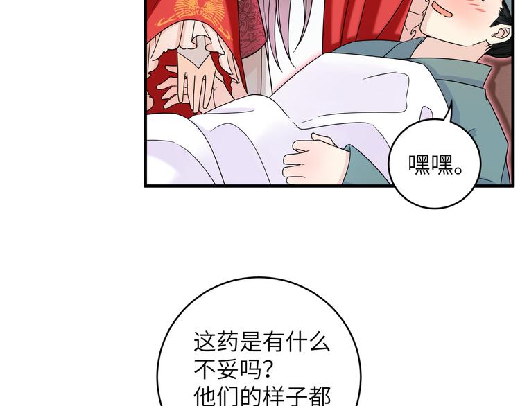 第17话 花髓丹的真相(1/2)-第20话