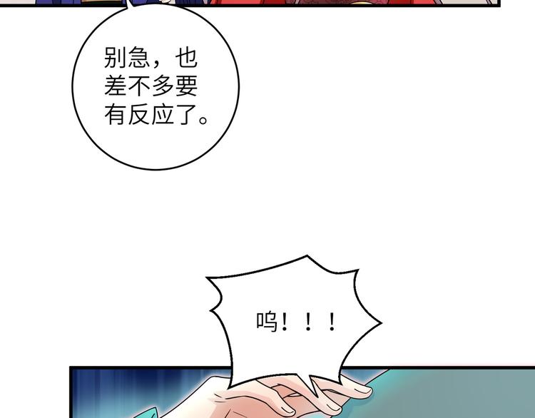 第17话 花髓丹的真相(1/2)-第20话