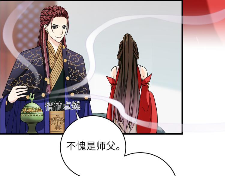 第17话 花髓丹的真相(1/2)-第20话