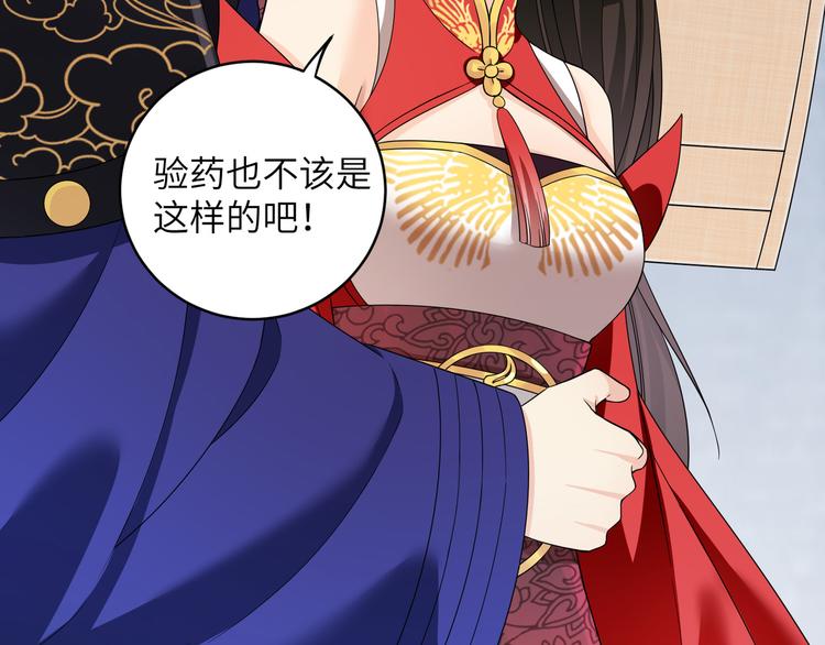 第17话 花髓丹的真相(1/2)-第20话