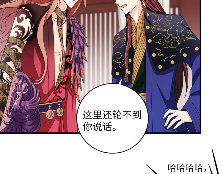 第17话 花髓丹的真相(1/2)-第20话