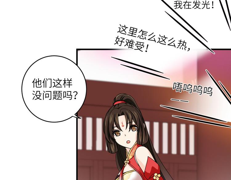 第17话 花髓丹的真相(1/2)-第20话