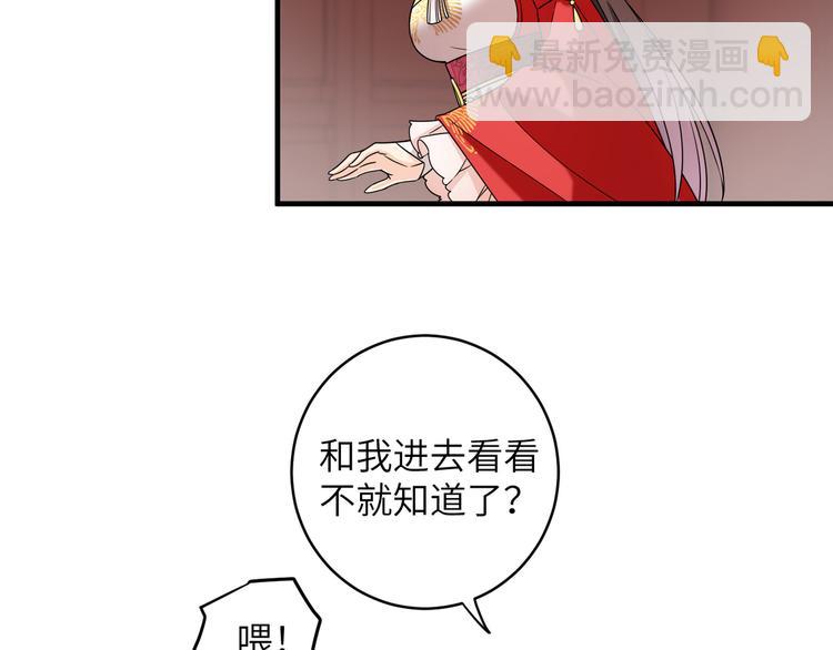 第17话 花髓丹的真相(1/2)-第20话