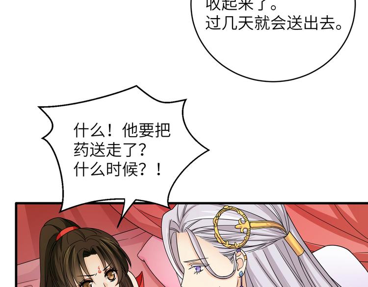 第19话 茶艺大师千黎(1/2)-第22话