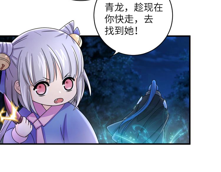 第23话 摸一次，肿三天！(1/2)-第26话