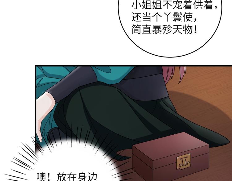 第23话 摸一次，肿三天！(1/2)-第26话