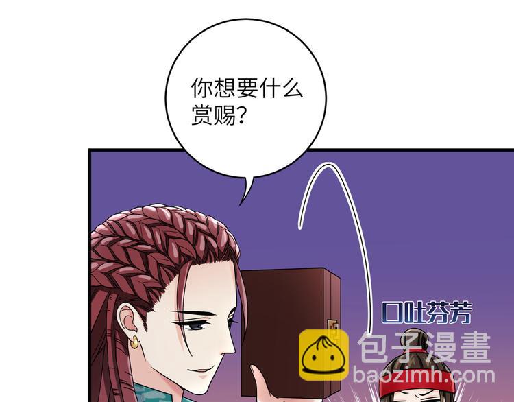 第23话 摸一次，肿三天！(1/2)-第26话