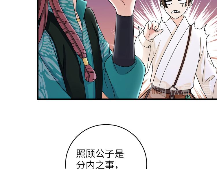 第23话 摸一次，肿三天！(1/2)-第26话