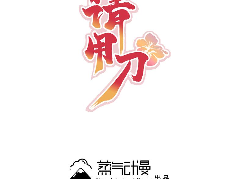 第23话 摸一次，肿三天！(1/2)-第26话